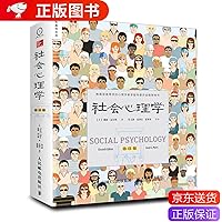 文学・小説 Michael 社会心理学（第11版中文平装版） - [美]戴维·迈尔斯（David Myers
